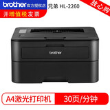 兄弟（brother） HL-2260 黑白激光打印机A4办公家用商用 官方标配