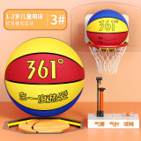 361度 五号篮球儿童幼儿园专用中小学生初学者礼物室外七号蓝球 蓝黄3号蓝球（1-6岁儿童用球）配打气筒/网兜）