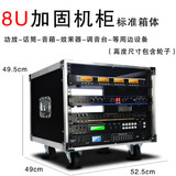 赏林航空箱功放机柜调音台机架设备柜移动音响机箱6u可订做 20U加固机柜