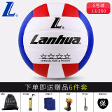 lanhua 兰华金三星5号标准硬排球 初中生中考专用训练比赛球 耐磨pu革 5号 四星排球