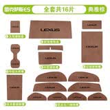 风安奇雷克萨斯ES200专用水杯垫ES300h改装中控垫车内装饰配件用品大全. 【全车16片  典雅棕】 雷克萨斯ES专用