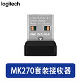 logitech 罗技USB无线键鼠接收器 MK295/MK275/MK270/MK470/MK345/MK245/MK240/MK220/MK315键盘鼠标套装适配器 MK270键鼠套装无线接收器