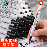 马利(Marie's)双头记号笔十只装 美术生专用黑色勾线笔 防水防油油性速干细头绘画马克笔C7816