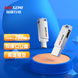 海康威视（HIKVISION）256GB Type-C USB3.2双接口手机U盘小巧迷你X327C 读速200MB/s 华为小米苹果手机电脑两用高速优盘