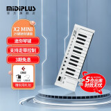 midiplusX8 X6 PRO 半配重MIDI键盘88 61 49键 专业编曲控制器键盘 25键白色X2 MINI【mini琴键】 +踏板