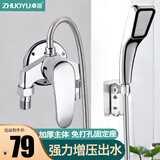 卓浴卫浴明装混水阀冷热淋浴龙头浴室水龙头冷热简易增压花洒喷头套装 明装淋浴龙头+增压花洒手喷套装