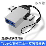 昊微 otg二合一转接头安卓type-c转USB手机连接U盘MP3/4下载歌曲转换器适用华为荣耀小米