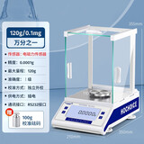 花潮（HC）万分之一分析天平高精度电子天平自动内校0.1mg实验室用天平秤 【实验室首选】120g/0.1mg