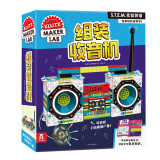 KLUTZ手工益智玩具书礼盒：组装收音机 一本创意指导书+工具材料包 儿童科普 培养孩子动手能力 儿童新年礼物送礼  课外书课外 自主阅读假期读物