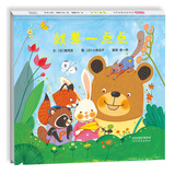 就差一点点  3-6岁（启发出品）