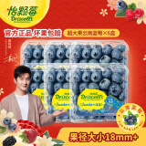 怡颗莓【果肉细腻】当季云南蓝莓 国产蓝莓 新鲜水果 Jumbo超大125g*6盒