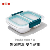 OXO 保鲜盒午餐沙拉饭盒 0.4L（2格）