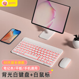GOMI适用苹果ipad10.2/11代无线蓝牙键盘air2/3/7鼠标mini5/4便携pro11外接手机 背光10寸白键盘+(带鼠标）+收纳包/支架/充电线