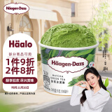 哈根达斯（Haagen-Dazs）【杨幂同款】经典抹茶口味冰淇淋 100ml/杯