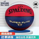 斯伯丁SPALDING红白蓝炫彩花球室内室外通用PU篮球76-928Y送男友送女友