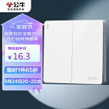 公牛（BULL）开关插座 G12系列 二开双控开关86型大面板开关G12K212 象牙白