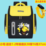 小学生书包男一二三到四五六年级男孩超轻减负护脊儿童双肩背包卡通动漫反夜光女孩大童书包新款结实耐用品牌 黄黑色小号(配儿童手表)（建议1-2年级）