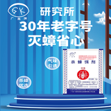 广昆正品广昆牌强效蟑螂药家用杀蟑螂一窝端除蟑螂神器厨房除蟑螂克星 广昆正品4包厨房/客厅【20平】