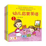 幼儿启蒙英语（套装全6册）视频教学 零基础幼儿英语启蒙有声绘本 真人外教录音纯正美式发音