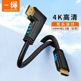 CABLE CREATION一绳HDMI高清视频线弯头公对公2.0版4K/60Hz连接线电脑机顶盒PS3/4连接电视显示器投影仪投屏线 黑色 右弯 0.92米