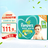 帮宝适（Pampers） 超薄干爽婴幼儿绿帮纸尿裤男女通用尿不湿 L84片【9-14kg】