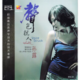 原装正版 孙露 声色扰人 CD BSCD  发烧碟