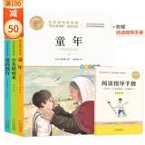 快乐读书吧六年级上（全3册）小英雄雨来+童年+爱的教育 名师教你读经典系列 6年级上册推荐阅读书目 书香鲁韵六年级