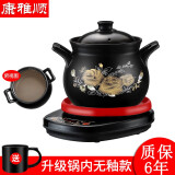 康雅顺 陶瓷电炖锅煲汤锅养生电砂锅煮粥家用全自动汤煲 E4.5L彩煲+底座（壶内无釉款）