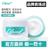 格丽松韩国原装九朵云焕亮素颜霜马油面霜膏补水保湿提亮肤色素颜效果女 【1瓶】九朵云新款