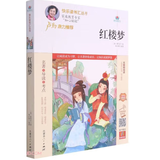 《快乐读书汇 红楼梦》