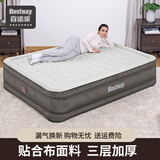 Bestway充气床家用豪华气垫床双人加大充气床垫折叠床 【内置电泵】203*152*46【布面】