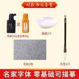 手捞坊2025年描红对联纸万年红春联纸临摹手写福字春联专用红纸春节家用初学者儿童书法对联字帖七言欧体 写对联配套5件套【不参与买赠】