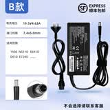 继航适用于DELL戴尔笔记本电脑充电器电源适配器线19.5V4.62A B款7.4*5.0接口90W