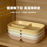 铭泉友盛陶瓷分餐盘分格餐具家用创意盘子纯色西餐盘水果盘托盘莫兰迪色 长方三格分餐盘【米黄】