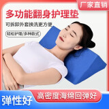 老人翻身垫瘫痪卧床病人防褥疮防滑枕头靠背医用侧身三角垫体位垫 蓝色R垫50*25*15