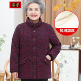 奉孝老年人冬装女棉衣60岁70奶奶装加厚棉袄老人衣服妈妈装羊羔绒外套 红色 XL（建议105斤以内）