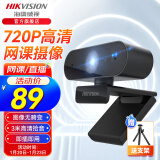 海康威视（HIKVISION） 考研复试电脑台式机外置usb视频高清广角会议主播直播网课研究生面试 1080P 推荐|降噪麦克|线长1.5米 E12 摄像头