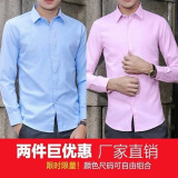 玺物长袖衬衫男夏季薄款工作白衬衫修身正装工装免烫大码抗皱薄外套 浅蓝+粉色 XL -建议105-120斤左右