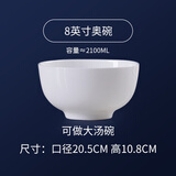 富彩陶瓷 纯白骨瓷碗单个家用陶瓷创意个性简约可微波餐具面碗米饭碗 8英寸奥碗