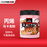 中盛画材 300ML丙烯颜料室外墙绘DIY手绘画鞋美甲大瓶桶装 马卡龙粉美术写生
