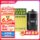 曼牌（MANNFILTER）W719/45M机油滤芯格滤清器适用博越魏派途观速腾迈腾/A4L/A6L/Q5