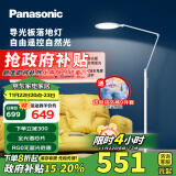 松下（Panasonic）落地护眼灯 客厅床头卧室沙发儿童导光板落地学习台灯钢琴灯