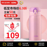 膳魔师(THERMOS) 保温杯保冷杯粉紫色350ml不锈钢水杯学生杯子JNL-350