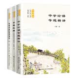 人大附中名师语文公开课三件套（古诗词+论语+红楼梦）