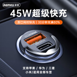 remax睿量车载充电器【45W】大功率超级快充适用于所有手机平板设备