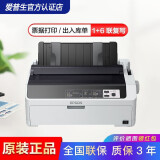 爱普生（EPSON） LQ-590KII LQ-595K升级款高速针式打印机 80列卷筒24针 LQ-590KII 官方标配含色带1条