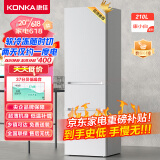 康佳210升三门小型家用电冰箱三开门三温区中门软冷冻 节能省电低噪超薄 两天仅约一度电BCD-210GB3S