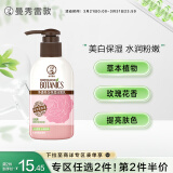 曼秀雷敦（Mentholatum）净透美白补水保湿温和 洗面洁面乳150g（草本清香 水润粉嫩 ）