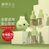 植物主义婴儿紫草膏舒缓膏蚊虫叮咬解痒防护儿童宝宝适用舒红消包清凉舒缓 蚊香液3+1套盒
