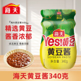 海天黄豆酱340g 瓶装拌饭酱调料 拌面酱炸酱面条酱料 炒菜红烧料大酱 海天黄豆酱340克*1瓶